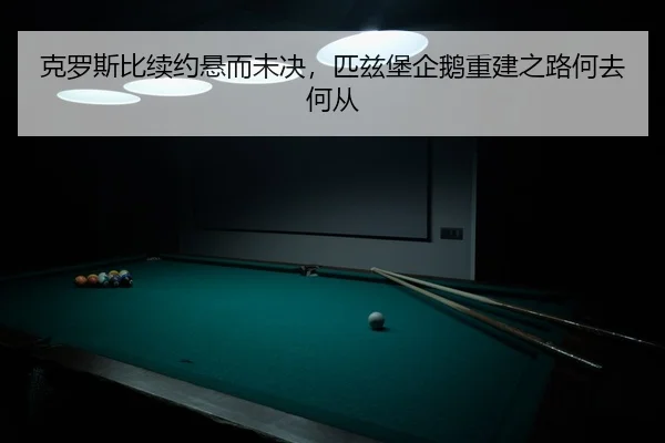 ke-luo-si-bi-xu-yue-xuan-er-wei-jue-pi-zi-bao-qi-e-chong-jian-zhi-lu-he-qu-he-cong-2-780.jpg